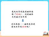 20.4《电动机》课件+教案+同步练习（含答案）