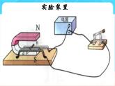 20.4《电动机》课件+教案+同步练习（含答案）