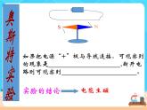 20.5《磁生电》课件+教案+同步练习（含答案）