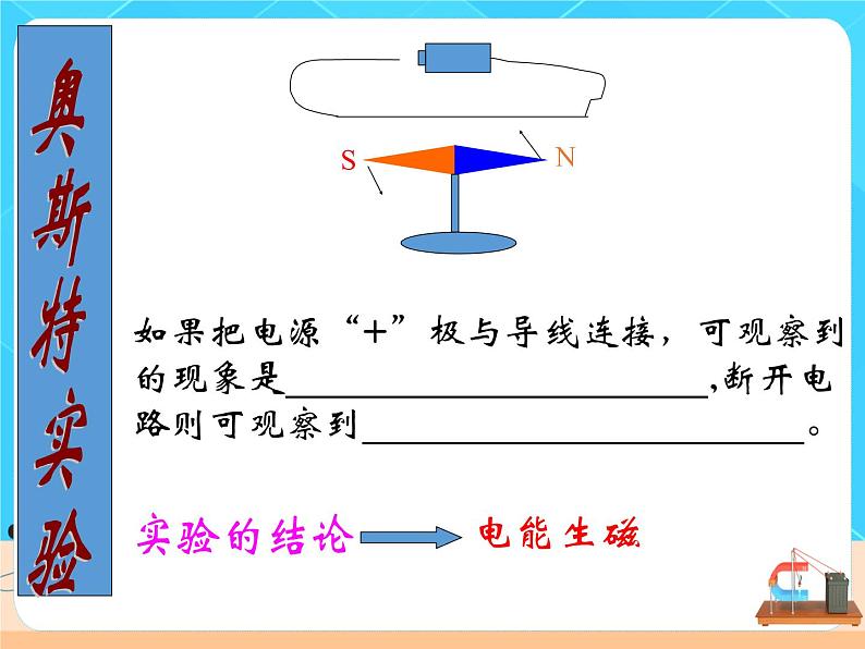 20.5《磁生电》课件+教案+同步练习（含答案）02