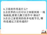 21.4《越来越宽的信息之路》课件+教案+同步练习（含答案）