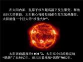 22.3《太阳能》课件+教案+同步练习（含答案）