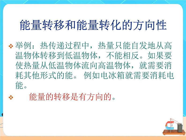 22.4《能源与可持续发发展》课件+教案+同步练习（含答案）03