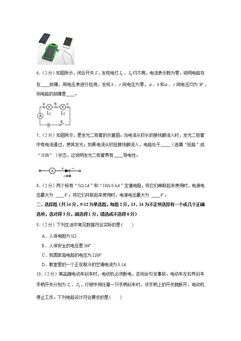 江西省宜春市高安市2021-2022学年九年级上学期期中物理试卷（word版 含答案）第2页