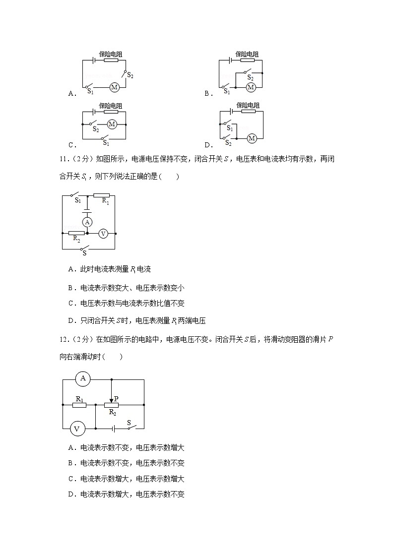江西省宜春市高安市2021-2022学年九年级上学期期中物理试卷（word版 含答案）第3页