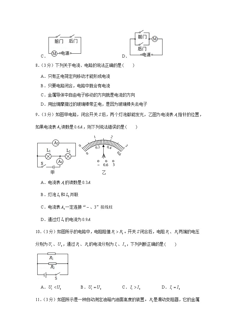 山东省德州市陵城区2021-2022学年九年级上学期期中物理试卷（word版 含答案）03