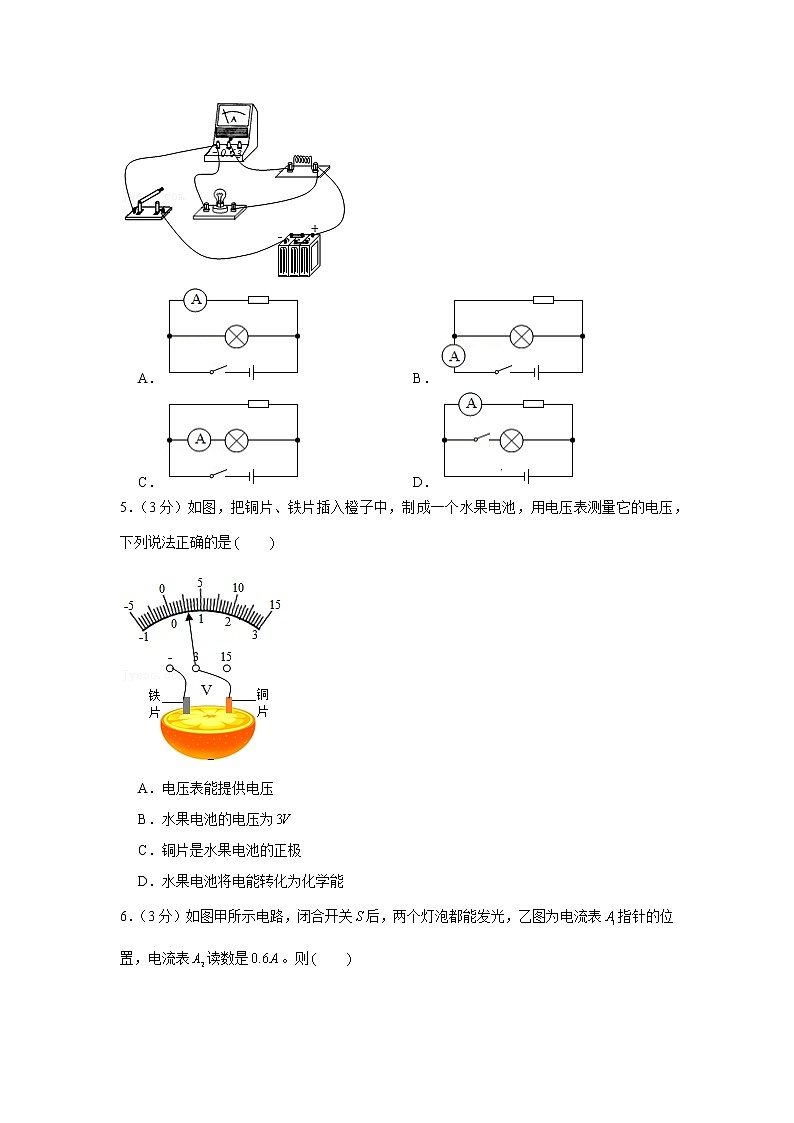 山东省淄博市沂源县2021-2022学年九年级（上）期中物理试卷（word版 含答案）02