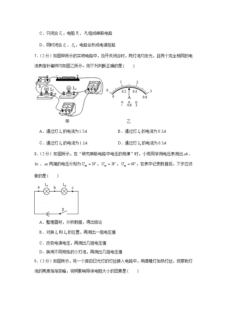 山东省烟台市龙口市2021-2022学年九年级上学期期中物理试卷（word版 含答案）03