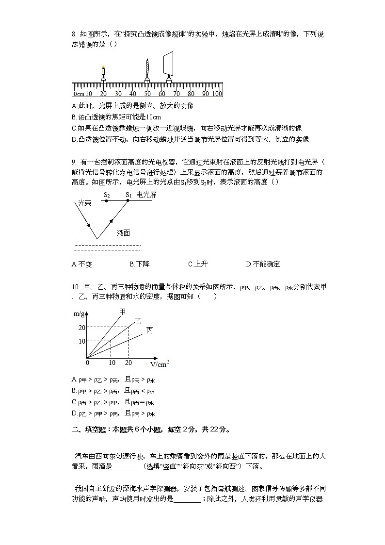 2020-2021学年贵州省安顺市关岭县八年级（上）期末物理试卷03