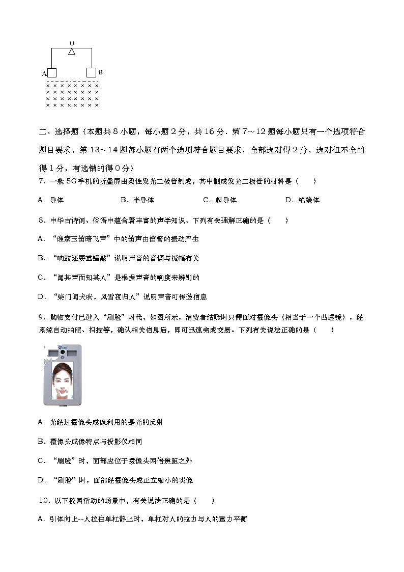 2019年河南省中考物理试卷(word版，含解析)#第2页