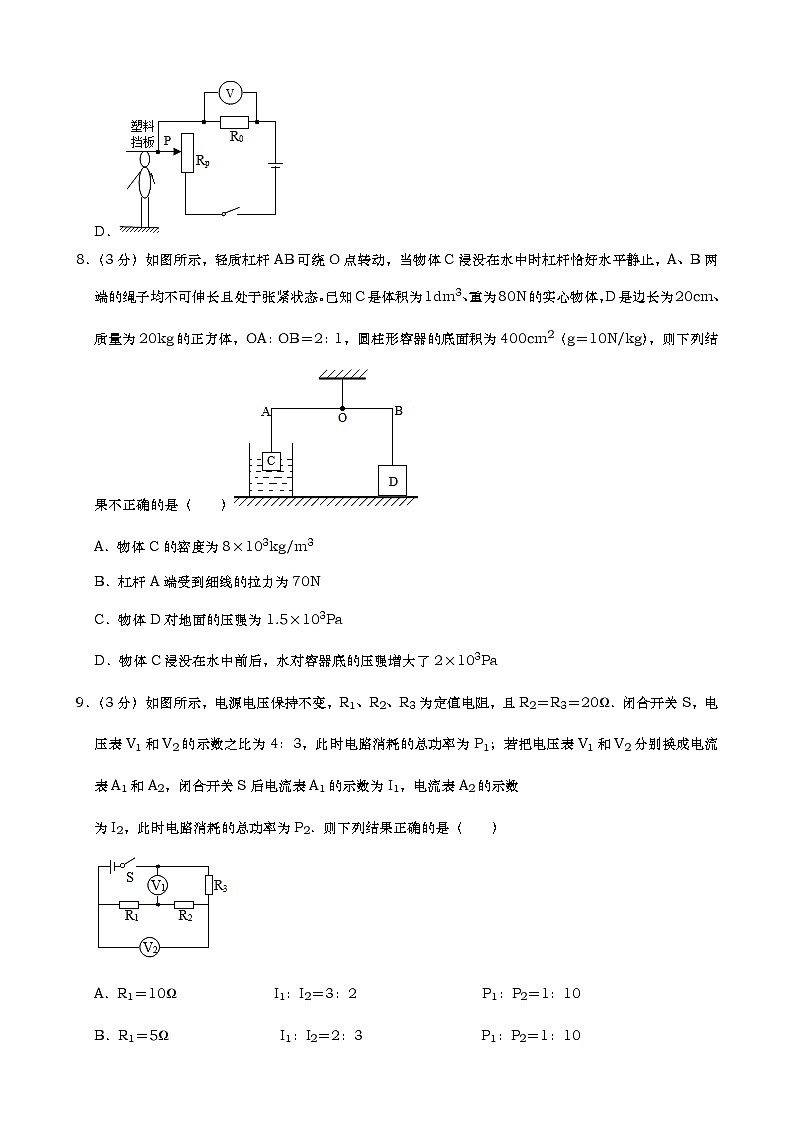 2019年四川省达州市中考物理试卷（Word版，含解析）第3页