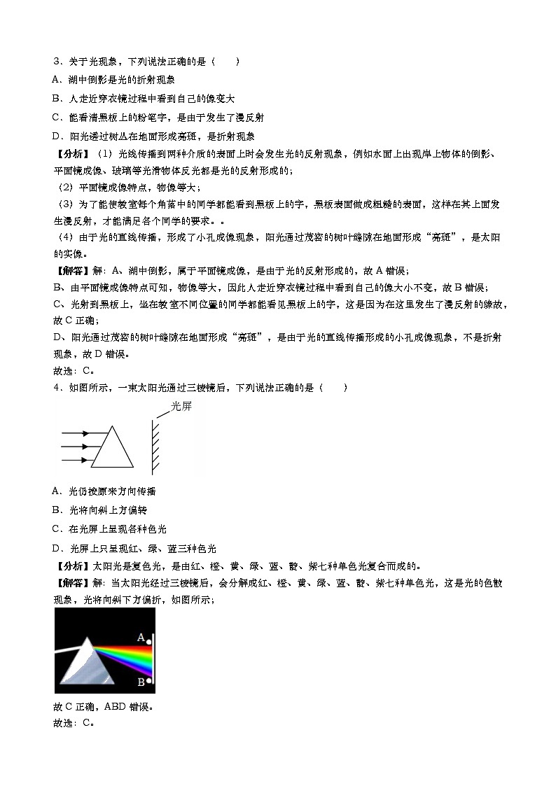 2019年湖南省益阳市中考物理试卷(word版，含解析)02