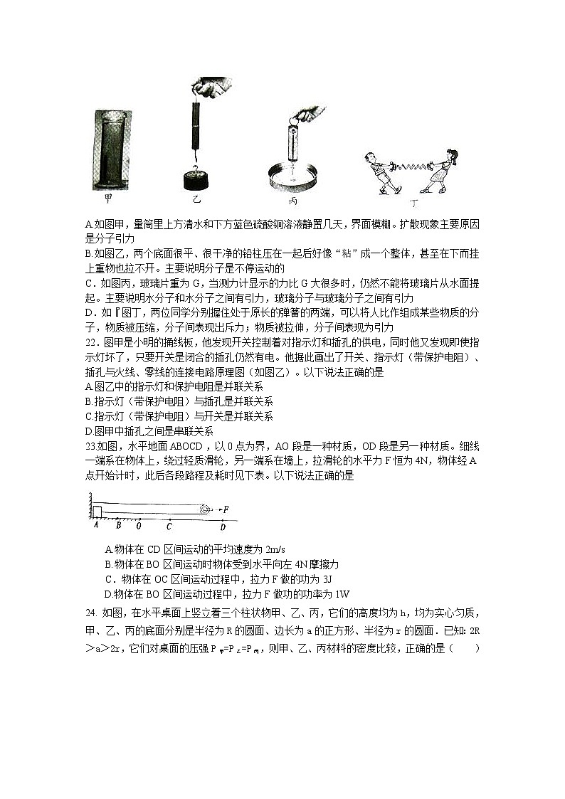 2017年湖北省随州市中考物理试卷第2页