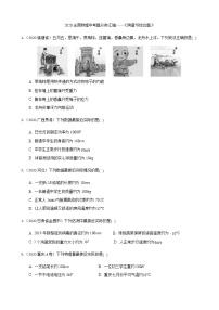 专项18.《跨章节综合题》