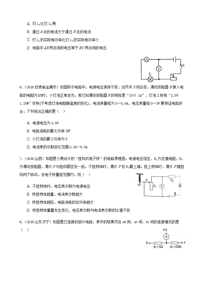 专项13.《电功和电功率》练习题02