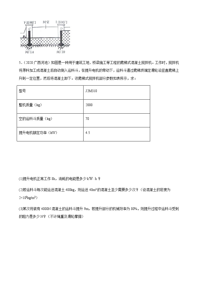 专项27.《力学计算题》03