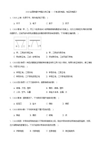 专项11.《电流和电路、电压和电阻》练习题