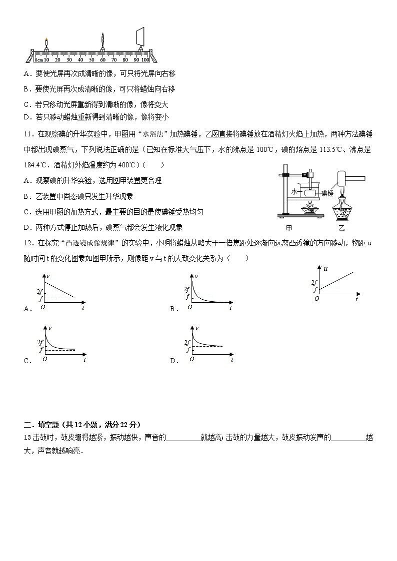 江苏省江阴市2021-2022学年八年级上学期期末物理模拟卷（3）（word版 含答案）第3页