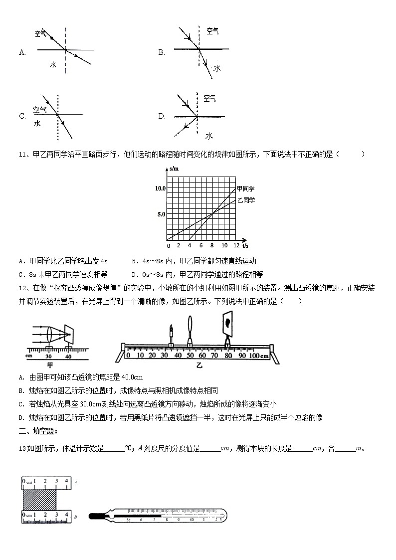 江苏省江阴市2021-2022学年八年级上学期期末物理模拟卷（4）（word版 含答案）第3页