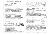 甘肃省武威市民勤县2021-2022学年九年级上学期期中考试物理试题（word版 含答案）