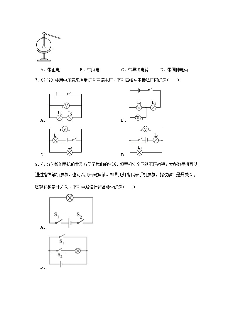 山东省济南市高新区2021-2022学年九年级上学期期中物理试卷（word版 含答案）03