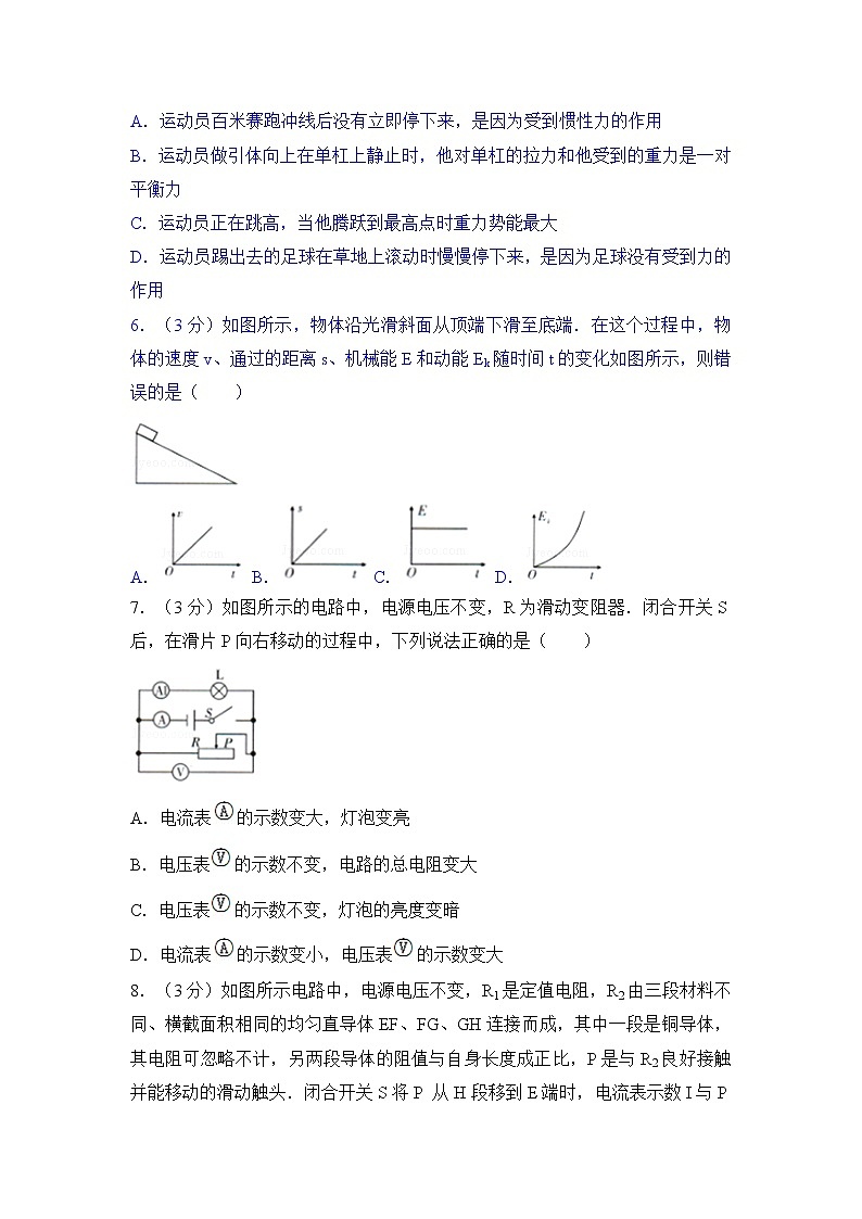 2017年贵州省黔南州中考物理试卷02