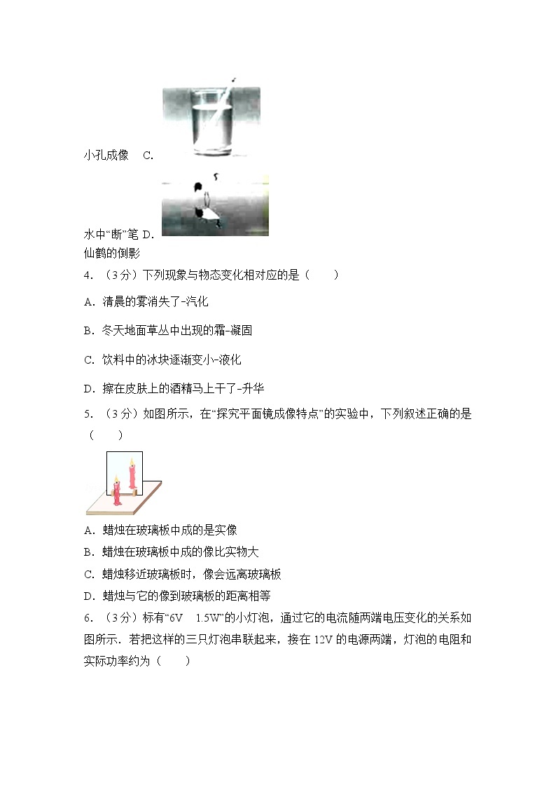 2017年贵州省黔西南州中考物理试卷02