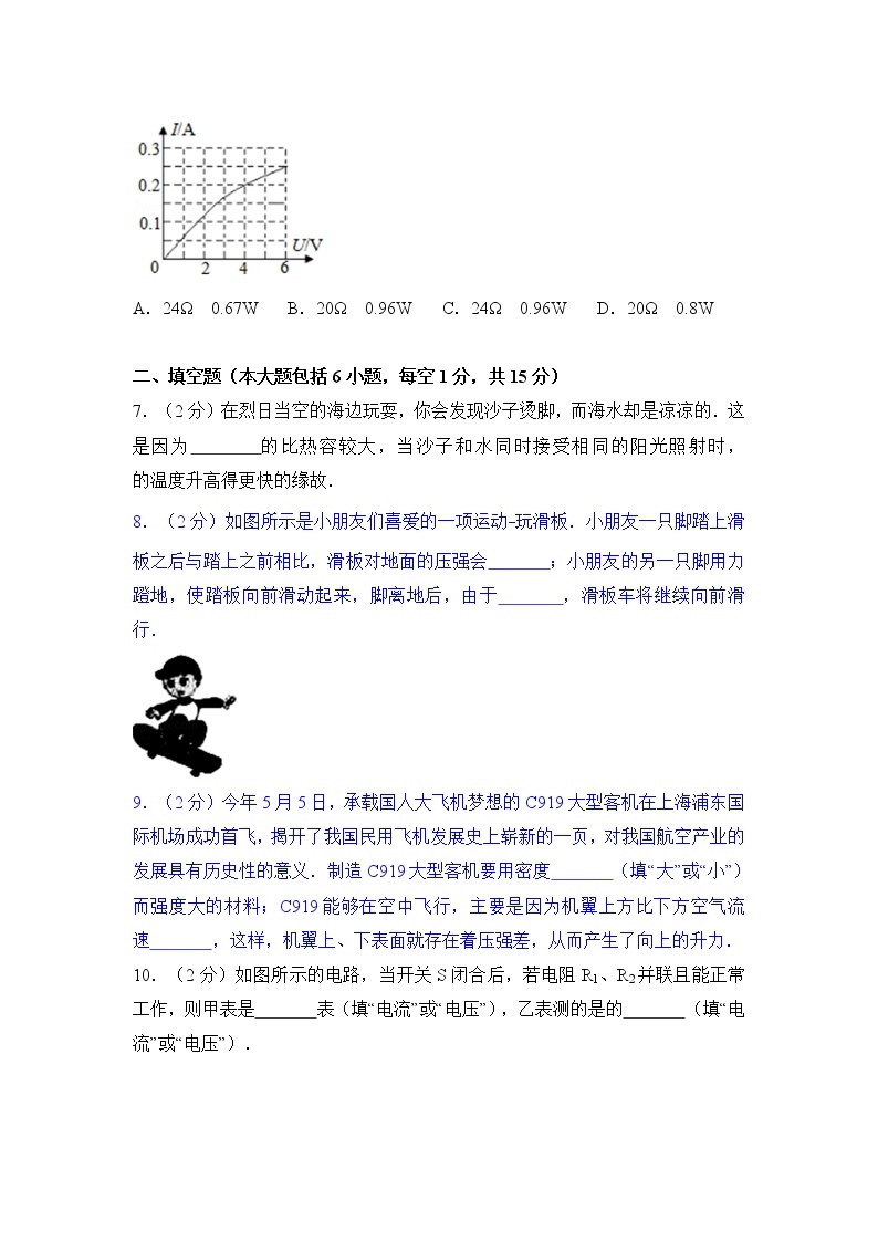 2017年贵州省黔西南州中考物理试卷03