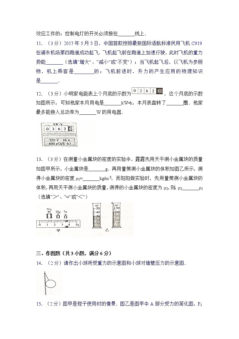 2017年贵州省毕节市中考物理试卷第3页