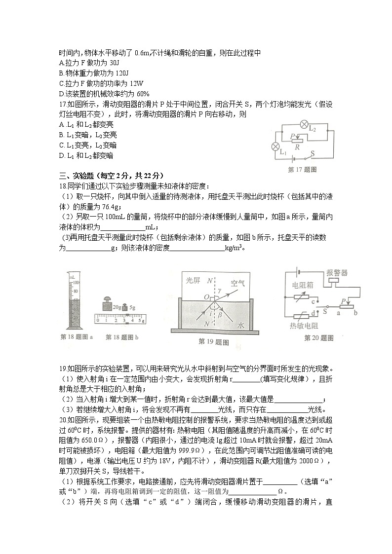 2017年安徽省初中学业水平考试练习题第3页