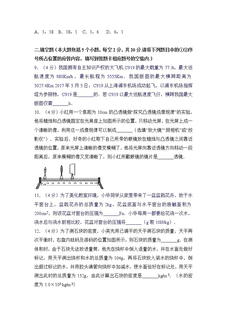 2017年贵州省遵义市中考物理试卷03