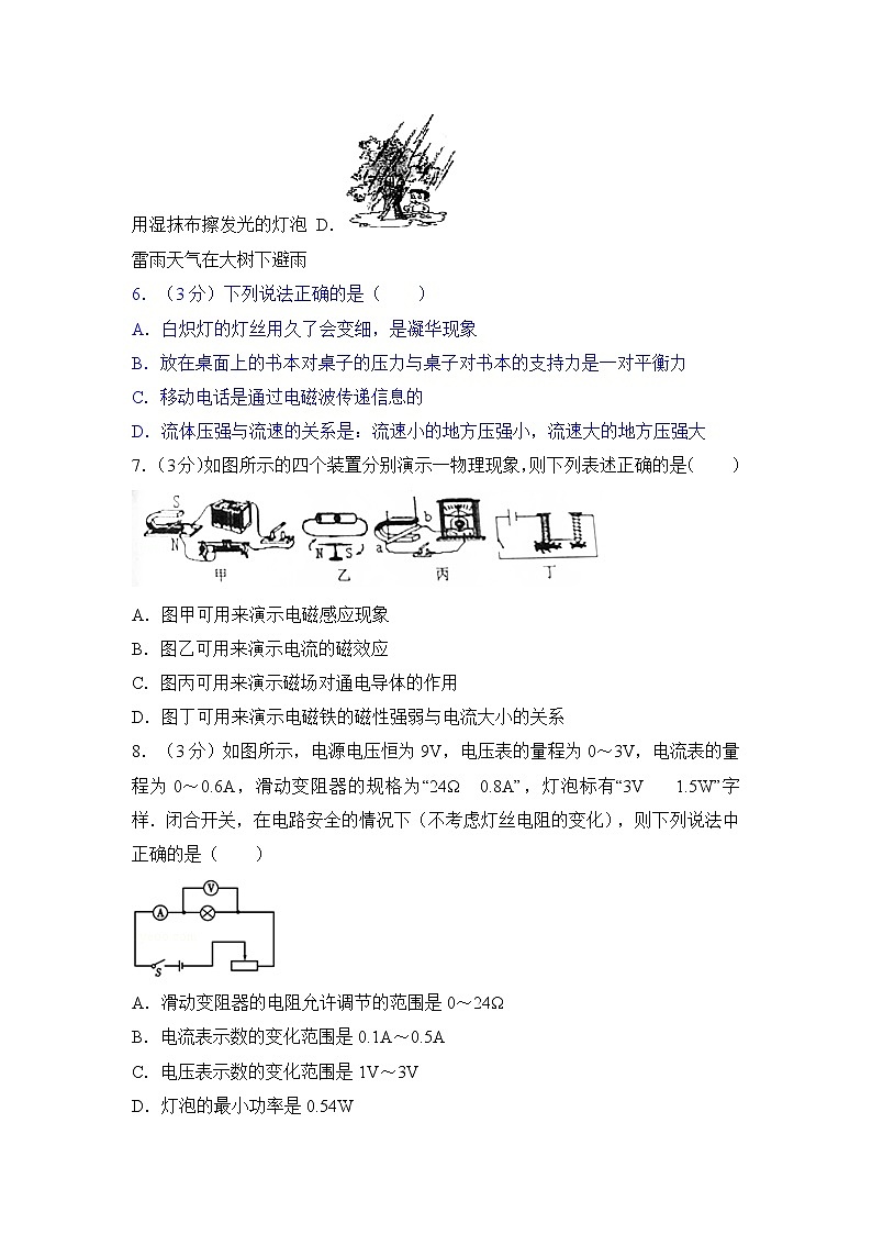 2017年贵州省黔东南州中考物理试卷03