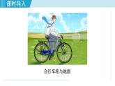 人教版物理八年级下册8.3.1 摩擦力  课件+教案+教学设计+学案+素材