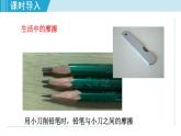 人教版物理八年级下册8.3.2 摩擦力与社会生活  课件+教案+教学设计+学案+素材