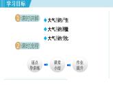 人教版物理八年级下册9.3 大气压强 课件+教案+教学设计+学案+素材