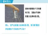 人教版物理八年级下册9.3 大气压强 课件+教案+教学设计+学案+素材