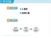 人教版物理八年级下册11.2 功率 课件+教案+教学设计+学案+素材
