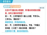 人教版物理八年级下册11.2 功率 课件+教案+教学设计+学案+素材