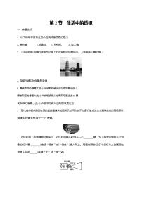 2021学年第五章 透镜及其应用第2节 生活中的透镜随堂练习题