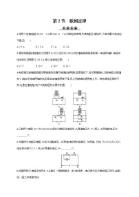 2021学年第2节  欧姆定律复习练习题