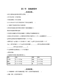 初中第十四章 内能的利用第2节 热机的效率同步达标检测题