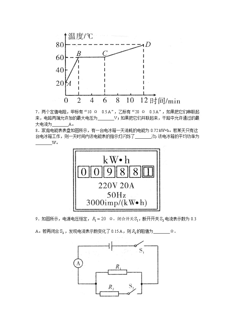 2021-2022初中物理九年级上册期末测试卷（含答案） (6)02