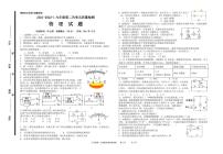 九年级上册物理期末试卷 八开（无答案）