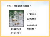 4.2  光的反射课件PPT