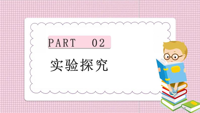 3.2  熔化和凝固课件PPT第8页