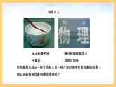 4.4   光的折射课件PPT