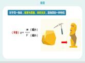 6.2    密度课件PPT