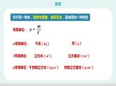 6.2    密度课件PPT