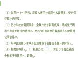 测量平均速度PPT课件免费下载