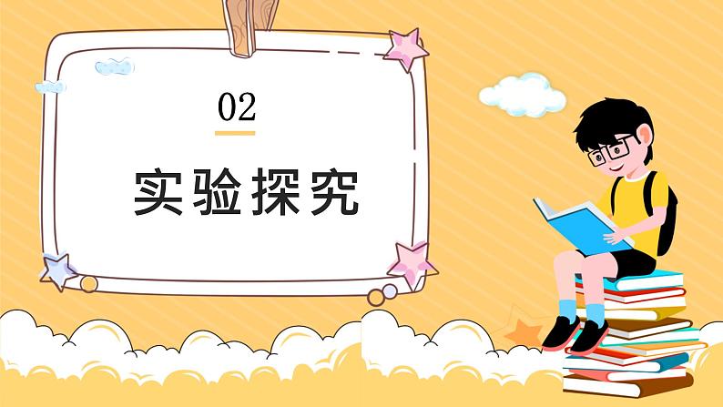 3.3大气压强课件PPT第7页